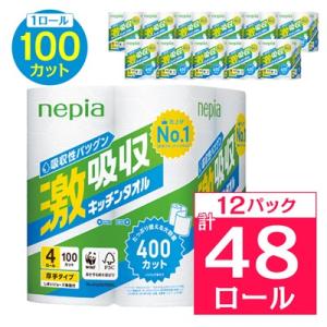 ふるさと納税 阿南市 ネピア激吸収キッチンタオル4ロール　2枚重ね　100カット　(12パック)