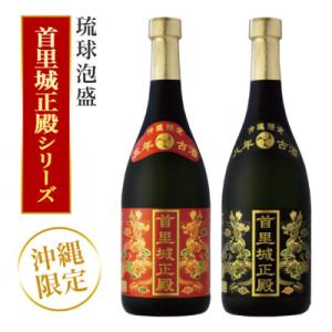 ふるさと納税 北谷町 【泡盛】北谷長老13年古酒43度 & 限定古酒35度