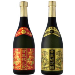 ふるさと納税 糸満市 【首里城再建】泡盛 首里城正殿赤・ゴールド(720ml×2本)