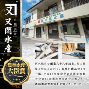 ふるさと納税 阿久根市 訳あり!又間水産のお魚...の詳細画像1