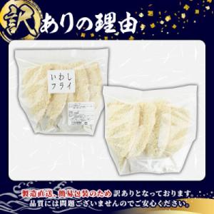 ふるさと納税 阿久根市 訳あり!又間水産のお魚...の詳細画像2
