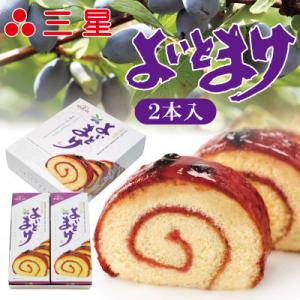 よいとまけ2本入