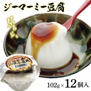 ふるさと納税 糸満市 首里天楼 焙煎 ジーマーミ...の商品画像