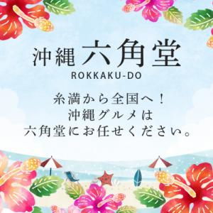 ふるさと納税 糸満市 首里天楼 焙煎 ジーマー...の詳細画像1