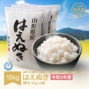 はえぬき15kg(5kg×3袋)