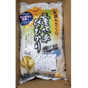 JA筑前あさくらのひのひかり 5kg