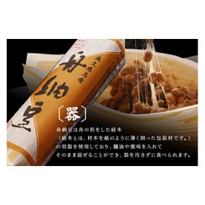 ふるさと納税 常陸大宮市 【茨城県産大豆】舟納...の詳細画像2