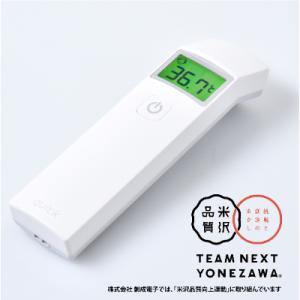 【2023年最新】体温計のふるさと納税人気おすすめ返礼品8選【高還元率も！】