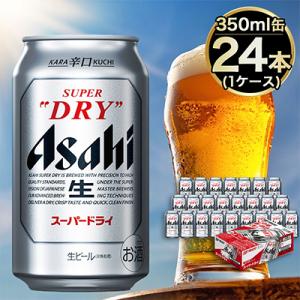 ふるさと納税 守谷市 アサヒスーパードライ350ml缶 24本入り