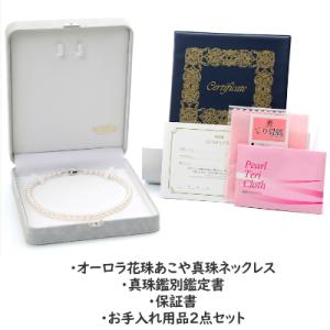 ふるさと納税 長崎市 【オーロラ花珠鑑別鑑定書...の詳細画像3