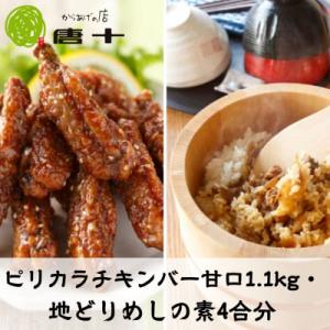 唐十からあげの商品一覧 通販 Yahoo ショッピング