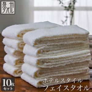ふるさと納税 泉南市 ●★【日本製】ホテルスタイ...の商品画像