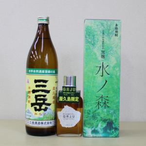 ふるさと納税 屋久島町 三岳900ml・GAJU100ml・水ノ森720mlセット