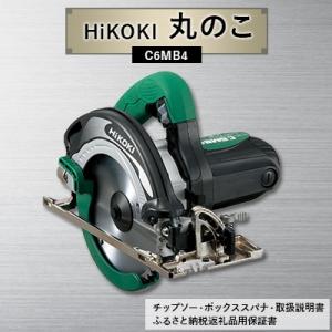 HiKOKI ハイコーキ の丸のこ C6MB4 多くの職人さんに愛用される 工具 用品