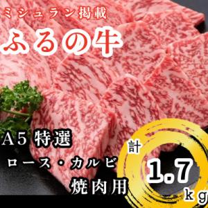 ふるさと納税 鞍手町 【ミシュラン掲載】ふるの牛...の商品画像