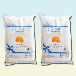 ふるさと納税 芦別市 【令和8年産先行受付】北...の詳細画像1