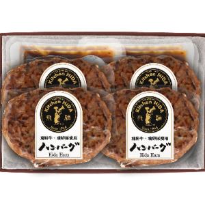ふるさと納税 高山市 キッチン飛騨　飛騨牛・飛騨豚使用ハンバーグ4個セット a594