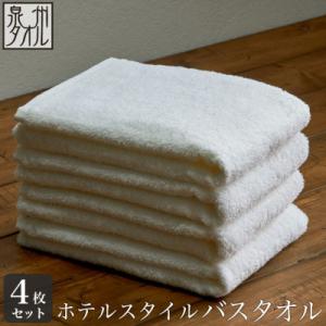 ●★【日本製】ホテルスタイル バスタオル　オフホワイト  4枚セット