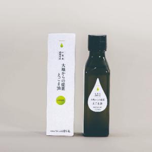 ふるさと納税 嬉野市 大地からの提案 えごま油ゴールドの商品画像