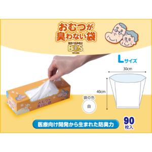 ふるさと納税 小樽市 驚異の防臭袋BOS おむ...の詳細画像1