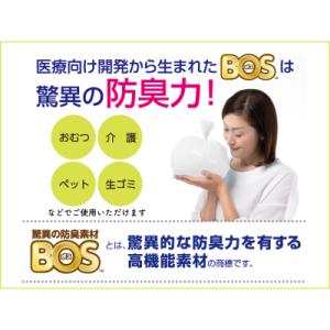 ふるさと納税 小樽市 驚異の防臭袋BOS おむ...の詳細画像3
