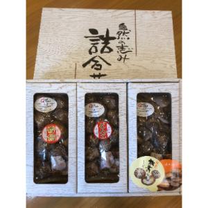 ふるさと納税 中津市 大分県産原木椎茸3種食べくらべギフトセットA どんこ椎茸80g 香信椎茸50g...