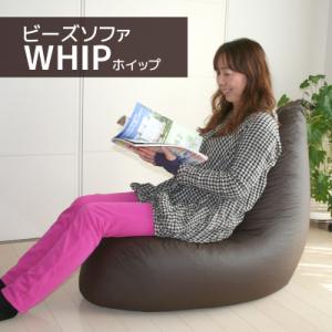 ビーズソファ ホイップ 合皮レザー 椅子 クッション _ダークブラウン【G0139】