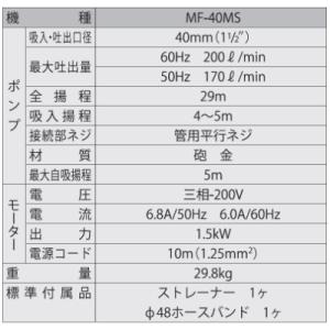 ふるさと納税 長岡京市 海水用モーターポンプ ...の詳細画像2