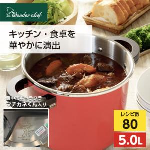キッチン・食卓を華やかに演出　オースプラス両手圧力鍋 5L レッド
