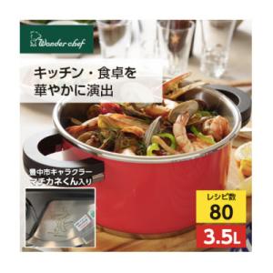 キッチン・食卓を華やかに演出　オースプラス両手圧力鍋 3.5L レッド