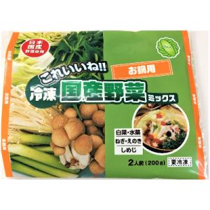 ふるさと納税 阿南市 冷凍野菜ミックス(お鍋用)(二人前)200g×5袋