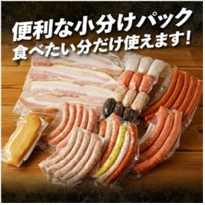 ウインナー・ベーコン詰め合わせセット　約1.6kg