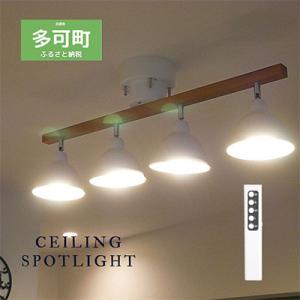 ウッドバーシーリングライト リモコン ストレート 天井照明 LED電球色付属 照明器具 北欧
