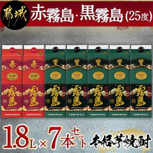 【霧島酒造】芋焼酎「赤霧島・黒霧島」(25度)1800mlパック　7本