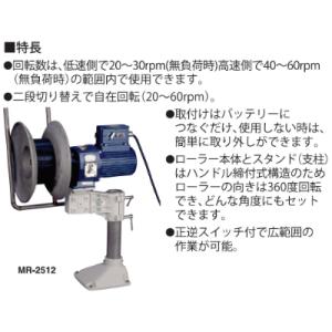 ふるさと納税 長岡京市 船舶用ウインチ MR-...の詳細画像1