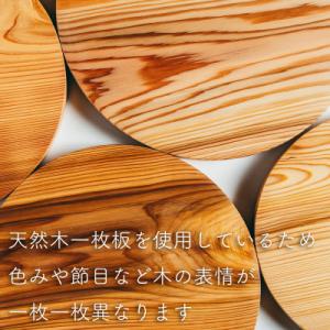 ふるさと納税 下北山村 奥吉野杉の高級丸まな板...の詳細画像2