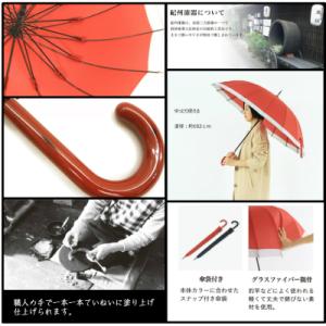 ふるさと納税 海南市 紀州漆器アンブレラ 職人...の詳細画像1