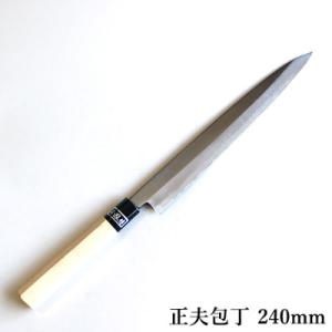 ふるさと納税 小野市 正菊 正夫包丁 SK炭素鋼 240mm