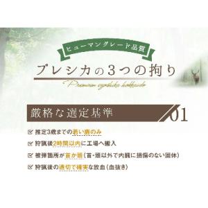 ふるさと納税 北見市 プレシカ ドッグフード ...の詳細画像1