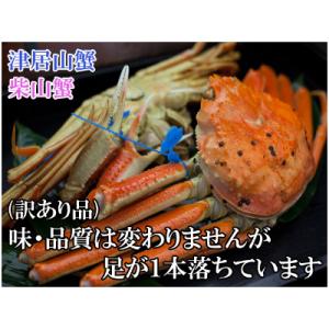 ふるさと納税 カニ 訳あり その他種類のカニ の商品一覧 カニ 魚介類 海産物 食品 通販 Yahoo ショッピング