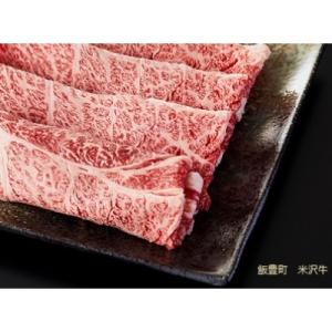 ふるさと納税 飯豊町 人気のブランド和牛　米沢牛　すき焼き肉　500g(冷凍)