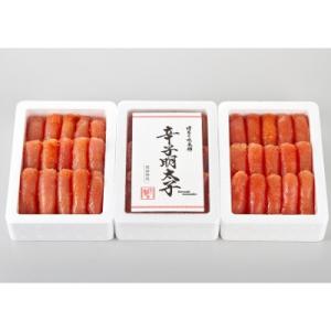 ふるさと納税 筑紫野市 3箱に小分けした辛子明太子350g×3箱(計1.05kg)(筑紫野市)