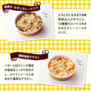 ふるさと納税 川南町 洋食屋さんの手作り3種の...の詳細画像2