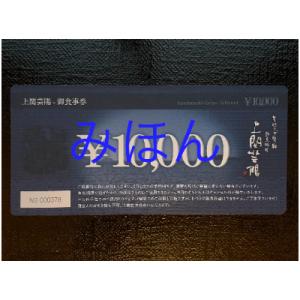ふるさと納税 上関町 「上関芸陽」お食事券(3万円分)
