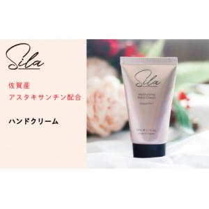 ふるさと納税 佐賀市 Silaハンドクリーム【佐賀産アスタキサンチン配合】