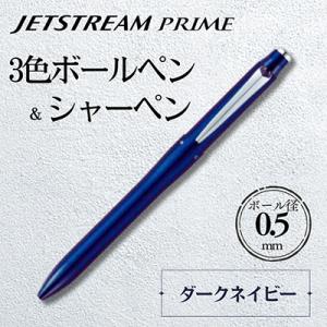 ふるさと納税 川越市 三菱鉛筆　ジェットストリームプライム　3&1　ダークネイビー｜さとふる