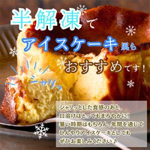 ふるさと納税 佐賀市 バスクチーズケーキの詳細画像2
