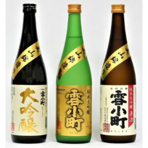 ふるさと納税 郡山市 福島県郡山市　雪小町　大吟醸三昧　720ml×3