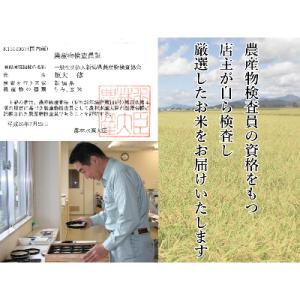 ふるさと納税 魚沼市 【令和7年産】農産物検査...の詳細画像1