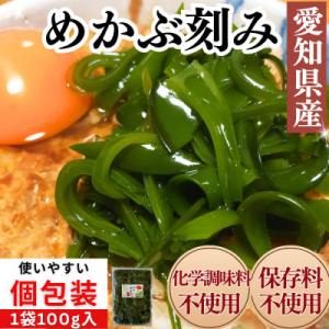 純国産 めかぶ 刻み (200g×3袋) 保存料・着色料不使用 岬だより